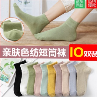 bn.146 ถุงเท้า ถุงเท้าข้อสั้น ถุงเท้าแฟชั่น (ส่งจากไทย ราคาต่อ1คู่)