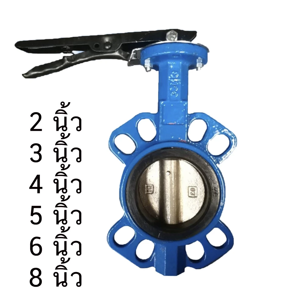 Butterfly Valve 2" 3" 4" 5" 6" 8" วาล์วปีกผีเสื้อ D71X-16Q ราคาถูก วาล์ว กัน กลับ ฟุต วาล์ว วาล์ว น้ํา ประปา
