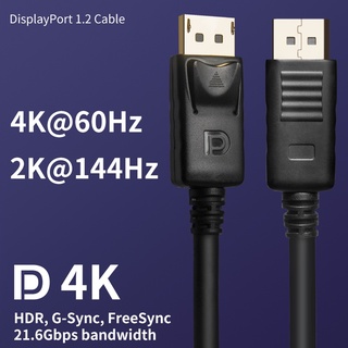 สาย Displayport 1.2 รุ่น21.6Gbps Displayport 4K 144Hz HD Extension Cable 10M .