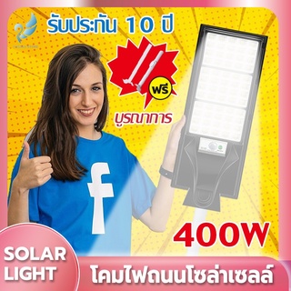 Angels Store ไฟโซล่าเซลล์ LED ไฟ 60w~400W เปิดโดยอัตโนมัติหลังจากมืด โคมไฟถนน กลางแจ้งกันน้ำ ไฟโซลาถนน หลอดไฟโซล่าเซลล์