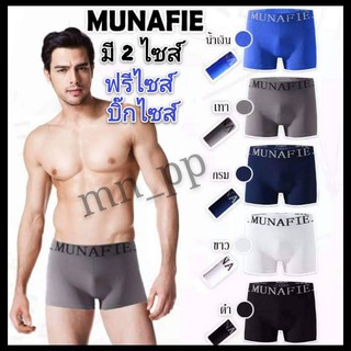 🔥 พร้อมส่ง 🔥Boxer กางเกงในชาย   ออกใบกำกับภาษีได้ค่ะ