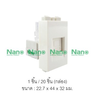 เต้ารับคอมพิวเตอร์  NANO (LAN), CAT5E ( 1 ชิ้น  ) NN-LAN5  NN-LAN5B