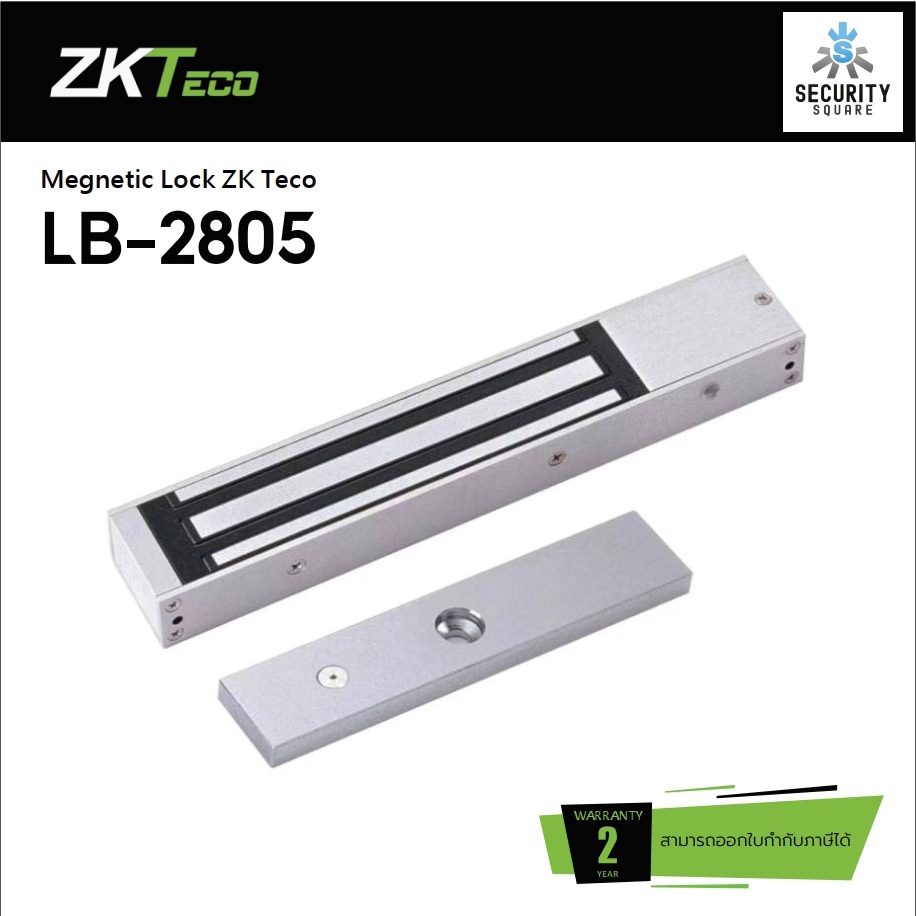 ELECTRO MAGNETIC DOOR LOCK รุ่น LM-2805 : 280 KG (อุปกรณ์สำหรับ Access Control แบรนด์ ZKTeco)