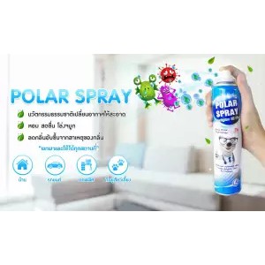 Polar Spray Eucalyptus Oil Plus โพลาร์ สเปรย์ ยูคาลิปตัส 80 ml [กระป๋องเล็ก] / 280 ml [กระป๋องใหญ่]