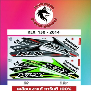 สติ๊กเกอร์ KLX -150 - 2014