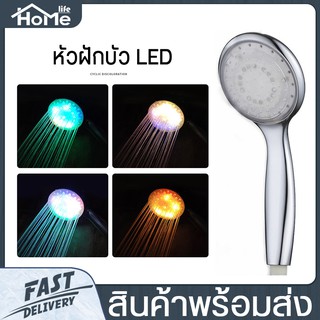 ฝักบัว LED เรืองแสง เปลี่ยนสี ตามอุณหภูมิ หัวฝักบัว มีทั้งหมด 3สี ได้แก่ สีแดง, สีเขียว และสีฟ้า