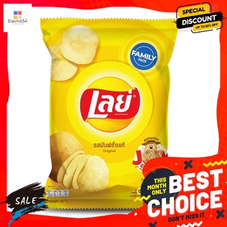 เลย์มันฝรั่งคลาสสิคเกลือ 158 กรัม LAY CLASSIC SALT 158 G.