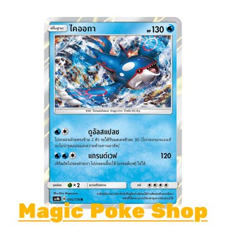 ไคออกา (R/SD,Foil) น้ำ ชุด เทพเวหา การ์ดโปเกมอน (Pokemon Trading Card Game) ภาษาไทย as4b055