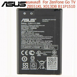 แบตเตอรี่ ASUS ZenFone Go TV ZB551KL X013DB 3010mAh B11P1510 3010mAh