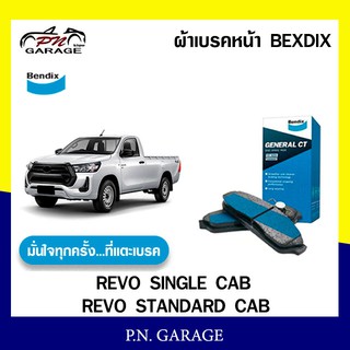 ผ้าเบรคหน้า REVO ปี 2015&gt; BENDIX (GCT) (DB-2369)