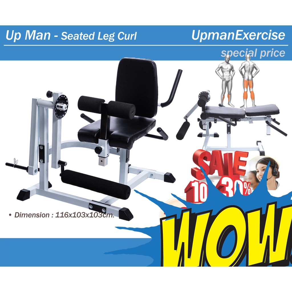 Seated Leg Curl เครื่องบริหารกล้ามเนื้อส่วนขา ปรับนอนได้