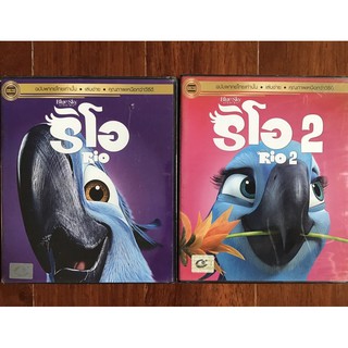 Rio 1-2 (DVD Thai audio only)/ริโอ เดอะ มูฟวี่ &amp; ริโอ้ 2 (ดีวีดีฉบับพากย์ไทยเท่านั้น)