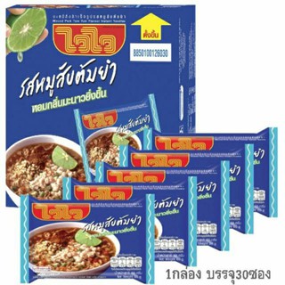 บะหมี่กึ่งสำเร็จรูปรสหมูสับต้มยำตราไวไว60กรัม(กล่องมี30ซอง)