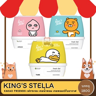 Kings Stella x KAKAO FRIENDS Fresh Gel 180g. เฟรชเจล เจลน้ำหอม เจลหอมปรับอากาศ กลิ่นหอม