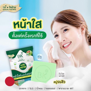 BK Acne Natural Whipped Soap 60 g. สบู่รบสิว บีเค แอคเน่ เนเชอรัล วิป โซป ขนาด 60 กรัม