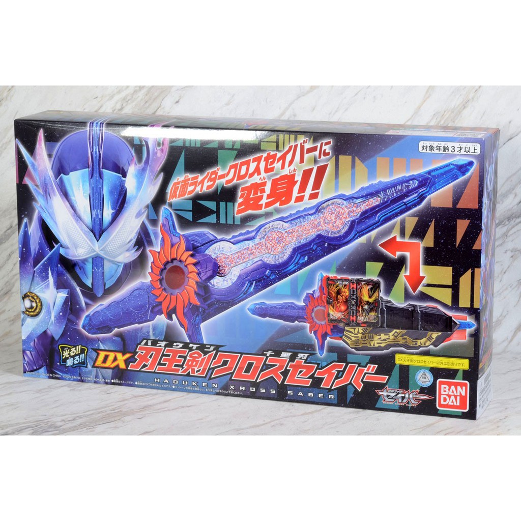 DX Haouken Xross Saber
