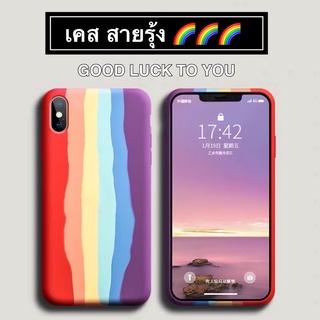 เคสมือถือ Vivo Y55/Y55S กันรอย กันกระแทก TPU Case เคสนิ่มซิลิคอน งานกำมะหยี่สายรุ้ง เคสโทรศัพท์VIVO ส่งจากไทย