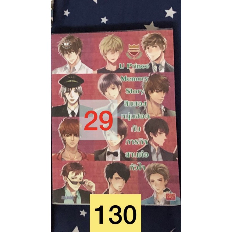 นิยายแจ่มใสมือสอง Uprince ส่งฟรีลงทะเบียน