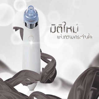 สิวข้างจมูก เครื่องดูดสิว ดูดสิวเสี้ยนอุดตันลบรอยจุดดำสตอเบอรี่จากสิวเสี้ยนที่จมูก สิวหัวดำอุ ที่ดูดสิวเสี้ยน