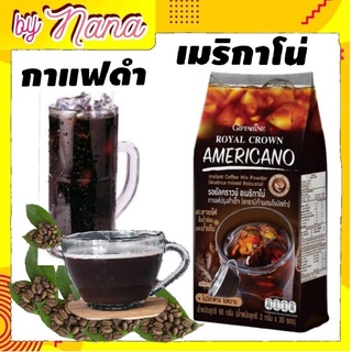 กาแฟ​ดำอเมริกาโน่​  ปราศจาก​น้ำตาล หอม เข้ม เต็มรสกาแฟ ผสมผสานกาแฟเท้ 2 สายพันธุ์ อาราบิก้าและโรบัสต้า รหัสสินค้า​ 41218