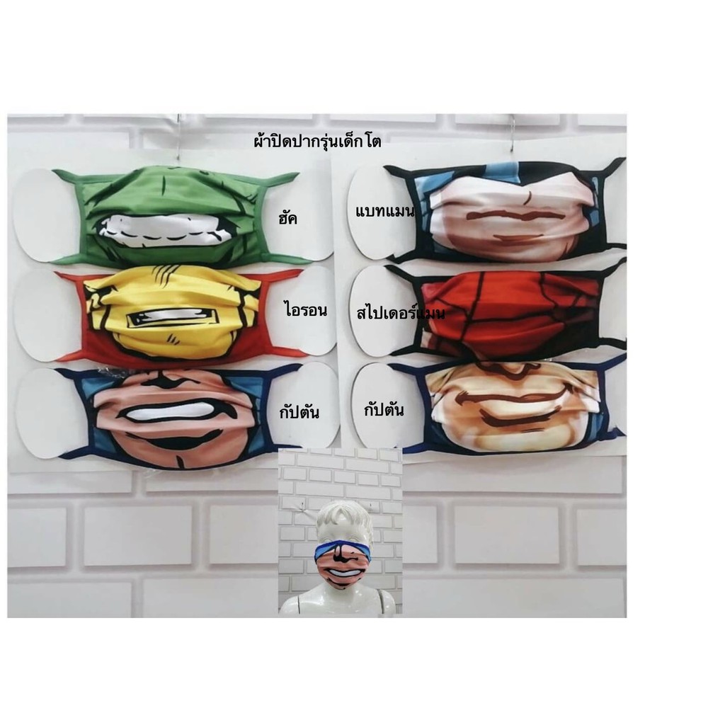 ผ้าปิดปาก หน้ากากอนามัยซักได้ แมสผ้าคอตตอน หน้ากากป้องกันฝุ่นละออง PM 2.5 Maskกันลม สำหรับเด็ก 8-12 