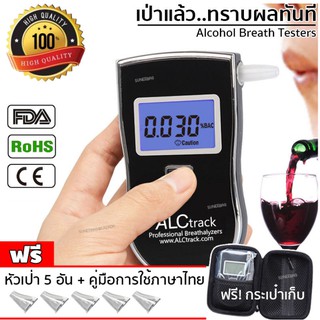 เครื่องวัดแอลกอฮอล์ เครื่องเป่าแอลกอฮอล์ แบบพกพา ALCtrack-ALC011 (Black)