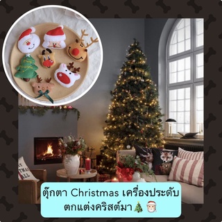 PP-285 ตุ๊กตาChristmas เครื่องประดับตกแต่งคริสต์มาส ตุ๊กตาของขวัญคริสต์มาสสําหรับตกแต่งบ้าน ราคาถูก พร้อมส่ง💜💜