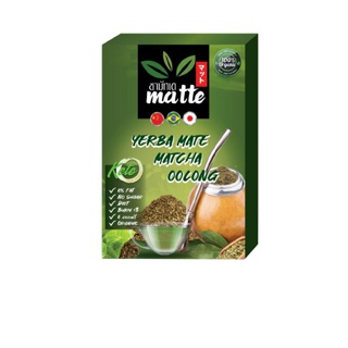 ชามัทเต ชาผอม Matte ชาออแกนิกส์ YERBA MATE ชาลดน้ำหนัก เร่งเผาผลาญ ลีนไขมัน ชาเพื่อสุขภาพ 0 แคล คีโต IF ทานได้