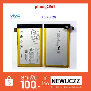 แบตเตอรี่ vivo X3s (BK-B-59)