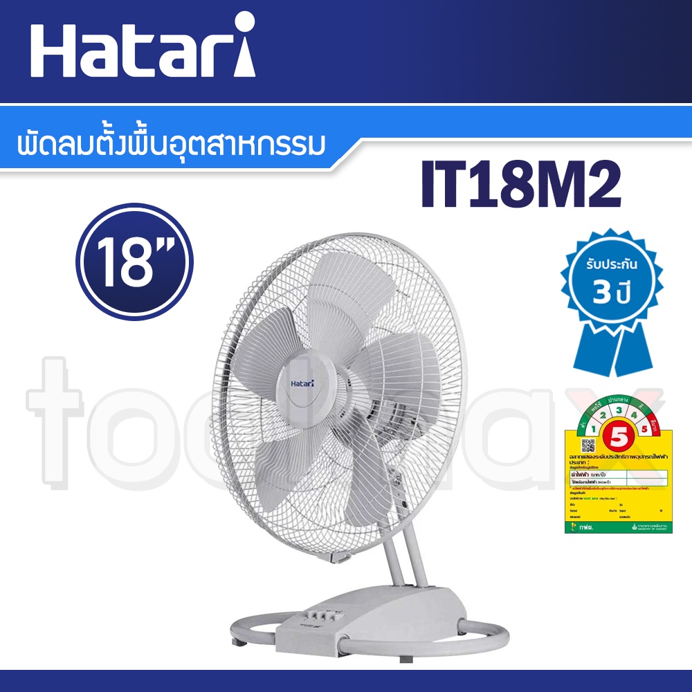 Hatari พัดลมอุตสาหกรรม 18 นิ้ว รุ่น IT18M2 สีเทา
