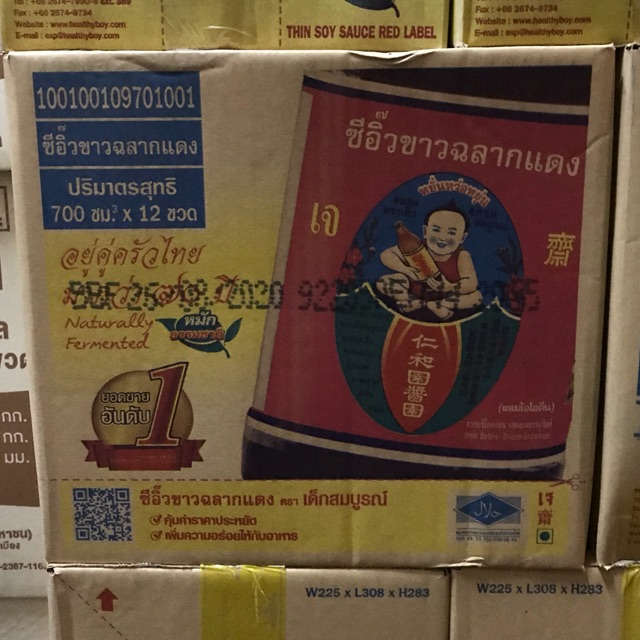 !!ขายยกลัง!! ซีอิ๊วขาว สูตร5 (ฉลากแดง) 700 มล. ตราเด็กสมบูรณ์