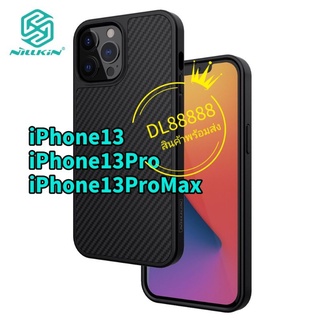 ✨พร้​อมส่งใน🇹🇭✨Nillkin เคสเคฟล่า For ไอโฟน 13 Pro Max / 13Pro / 13 / 13ProMax Nillkin Synthetic Fiber