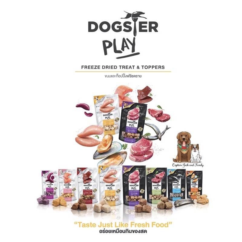 dogster play ขนมสุนัขฟรีสดราย ขนมสุนัขด็อกสเตอร์ ไก่ฟรีสดาย ไก่อบแห้ง ปลาไข่