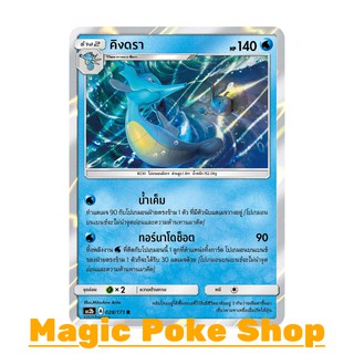 คิงดรา (R/SD,Foil) น้ำ ชุด ปลุกตำนาน การ์ดโปเกมอน (Pokemon Trading Card Game) ภาษาไทย as2b028