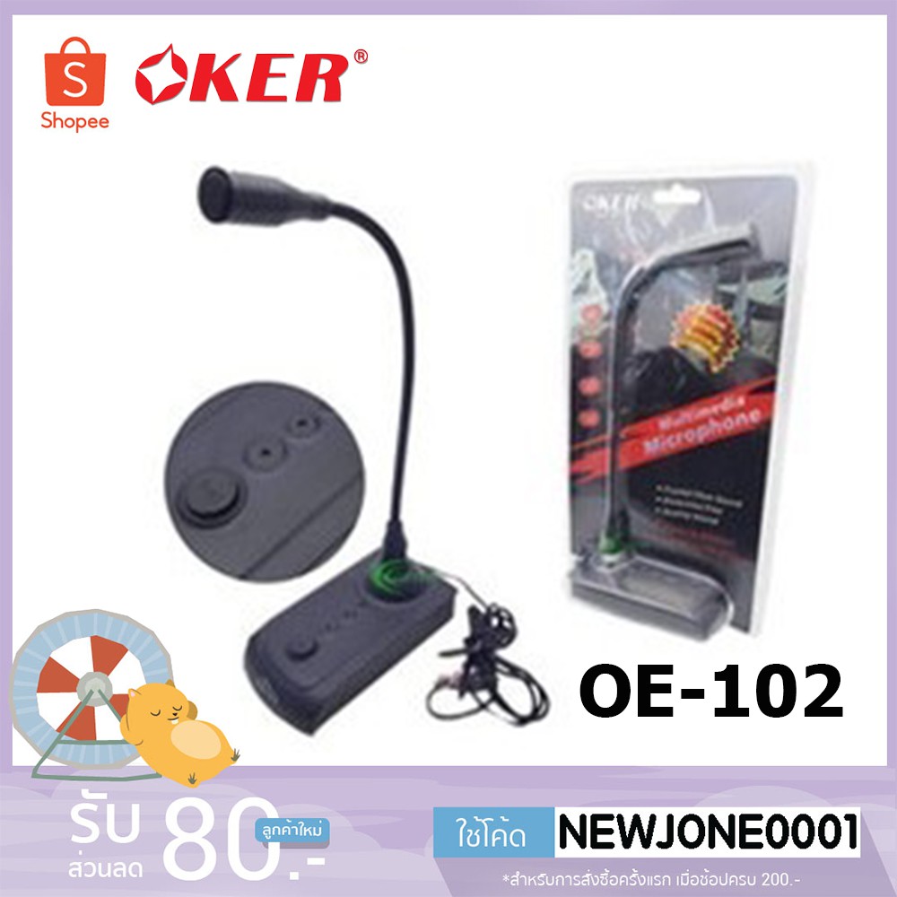 Oker Microphone OE-102 ไมโครโฟน คอมพิวเตอร์ ตั้งโต๊ะ ไมค์ เกมส์ ไมค์คอม เสียงดี mic