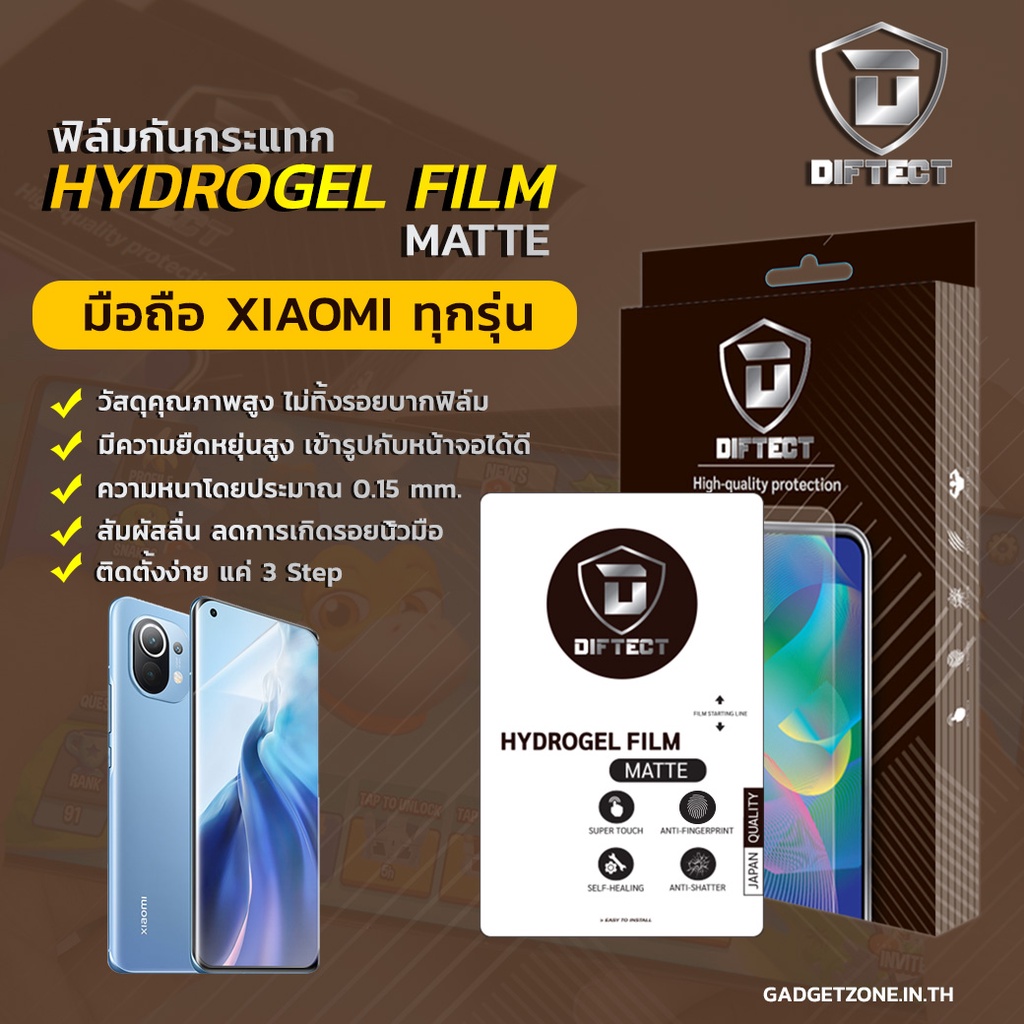 ฟิล์มไฮโดรเจลด้าน Xiaomi Diftect Hydrogel Matte Xiaomi Mi11/Mi11T Pro/Mi10T/Redmi Note10/Black Shark
