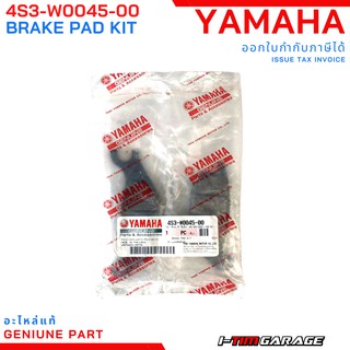 (4S3-W0045-00) Yamaha X1R Exiter150 ผ้าดิสค์เบรกหลังแท้