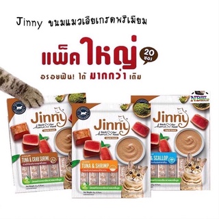 jinny ขนมแมวเลียแพ็คใหญ่