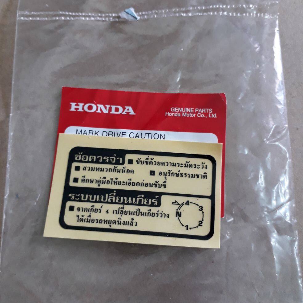 87560-KW7-901ZCสติ๊กเกอร์แท้สีดำพื้นใสติดฝาครอบแฮนด์เวฟทุกรุ่น,ดรีม SUPER CUB 1ชิ้น อะไหล่แท้ศูนย์HO