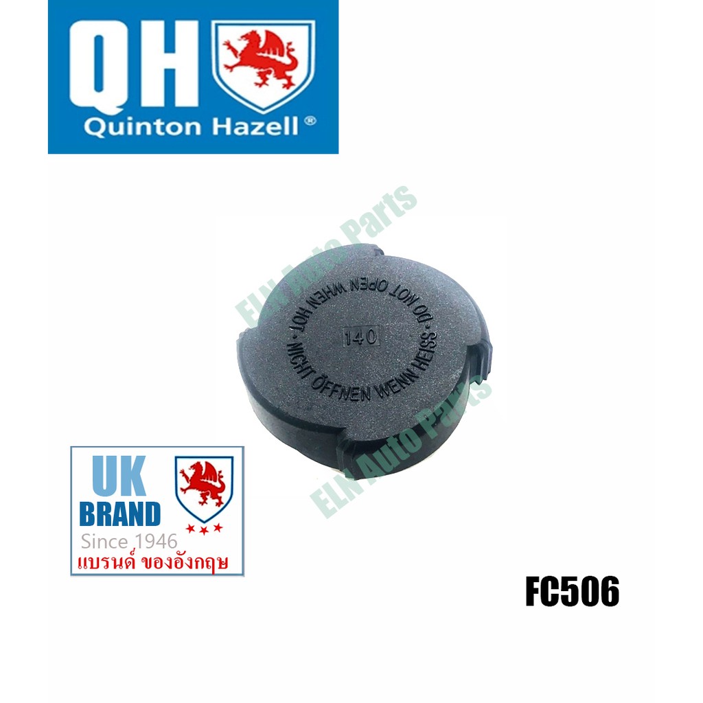 ฝาหม้อพักน้ำ (Exp Tank Cap) บีเอ็มดับเบิลยู BMW 3series E46 M42/43, 5series E34 M20 (20lbs./ 20.3psi