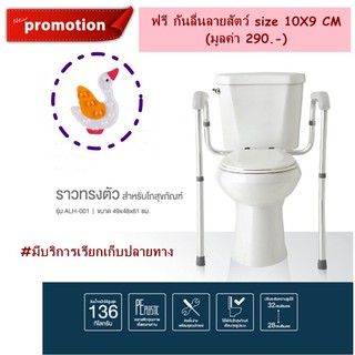 Bath safety bar ราวทรงตัวสำหรับโถสุขภัณฑ์ ราวจับกันลื่น ราวกันลื่น ป้องกันการลื่นล้มใน ห้องน้ำ