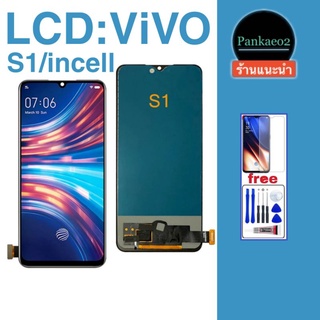 จอ โทรศัพท์ LCD.vivo-S1(tft)👉🏻 แถม ฟิล์มกระจก+ชุดไขควง+กาวติดจอ