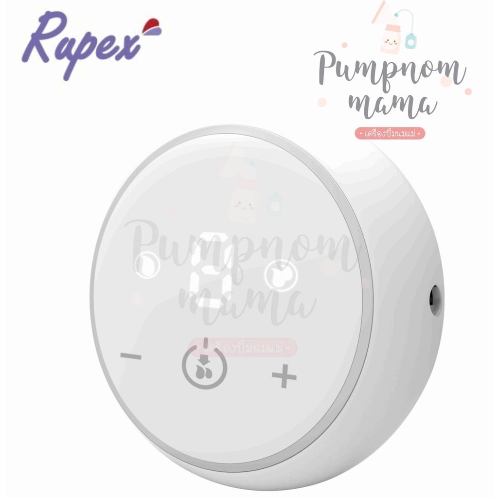 เครื่องปั๊มนมไฟฟ้า เครื่องปั๊มนม Rupex-8025 มีสีขาว 🤍สีชมพู 💗