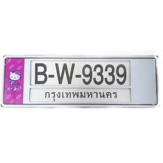 🧧🧧🧧 ลดกระจาย คู่ละ 120🧧🧧🧧  กรอบป้ายทะเบียน กันน้ำ แบบยาว-ยาว สำหรับรถ 1 คัน ลายคิตตี้