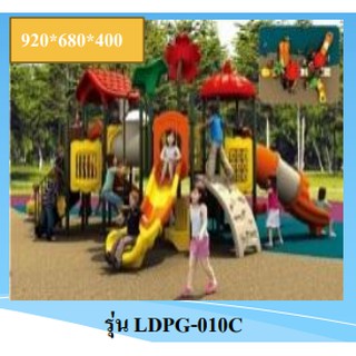 hot sale outdoor playground LDPG-010C