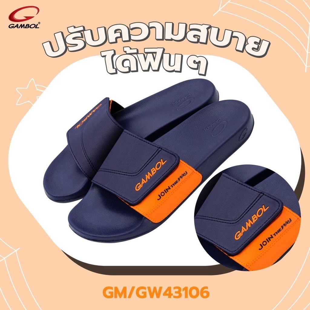 🌟ลูกค้าใหม่ 1 บาท💯 Gambol รุ่นGM43106 รองเท้าแตะแบบสวม ปรับได้ ไซส์36-44พร้อมส่ง