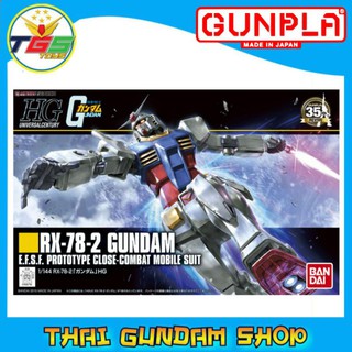 ⭐TGS⭐HGUC RX-78-2 GUNDAM (1/144) (Gundam Model Kits)