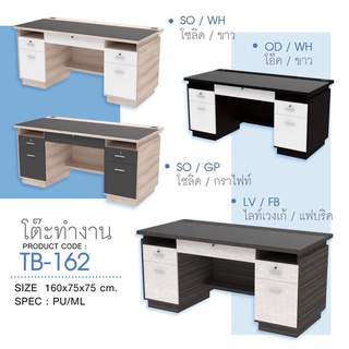 ✨ TB-162 แผ่นท๊อปกระจกสีชาดำ5มิล  ✨โต๊ะทำงาน  พร้อมกระจก  160 ซม.สูง 75 ซม. (สินค้าแพ็คกล่อง)