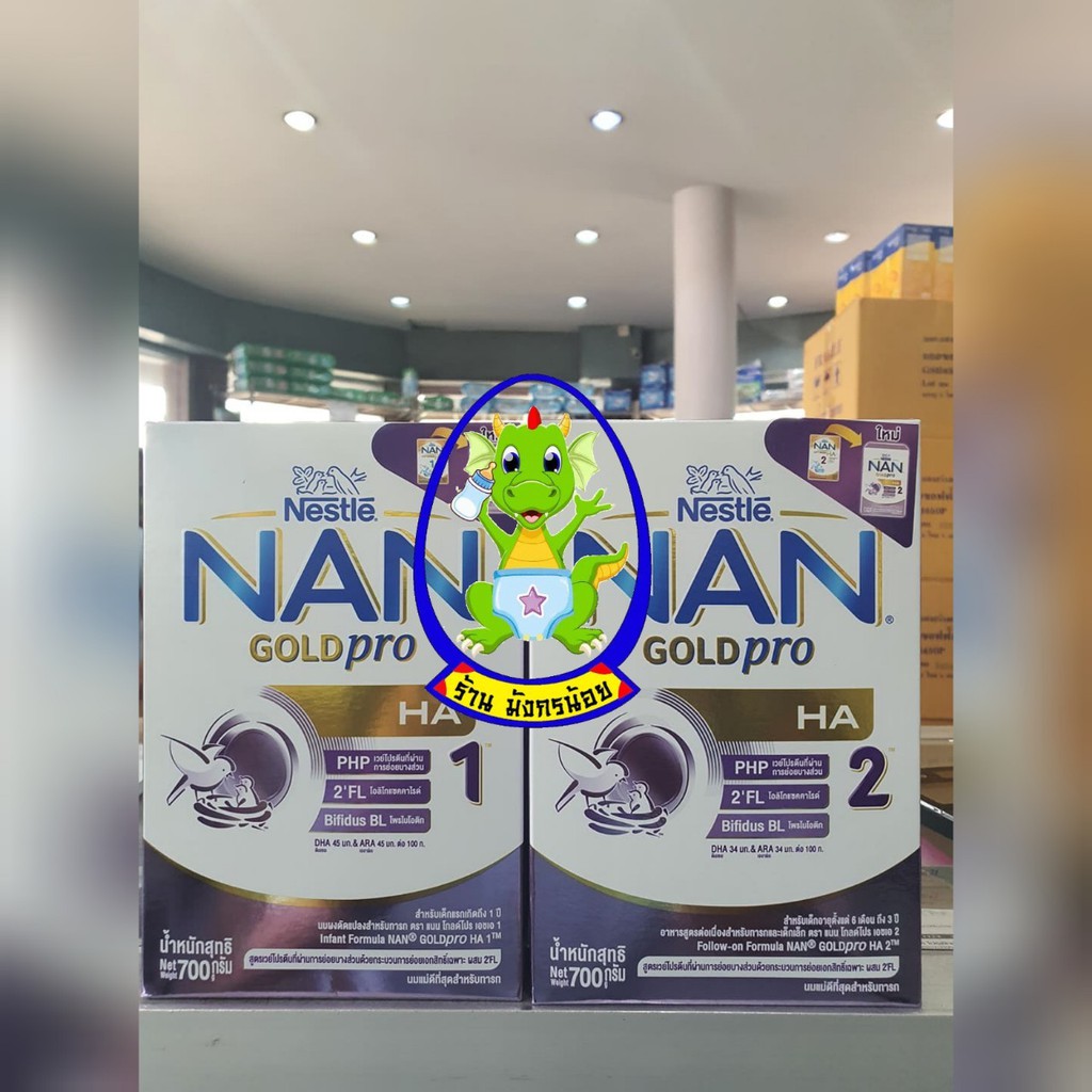 NAN GOLD pro HA 1 และ HA2 แนน โกลด์โปร เอชเอ 1 และ เอชเอ2 นมผงดัดแปลงสำหรับทารก 700 กรัม/ S26 Gold P