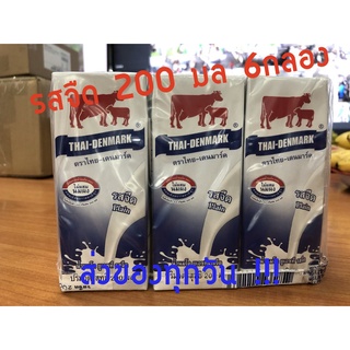 (แพค 6 กล่อง) นมไทยเดนมาร์ค (วัวแดง) 200 มล. นมวัวแดง นม U.H.T. นมจืด นมหวาน